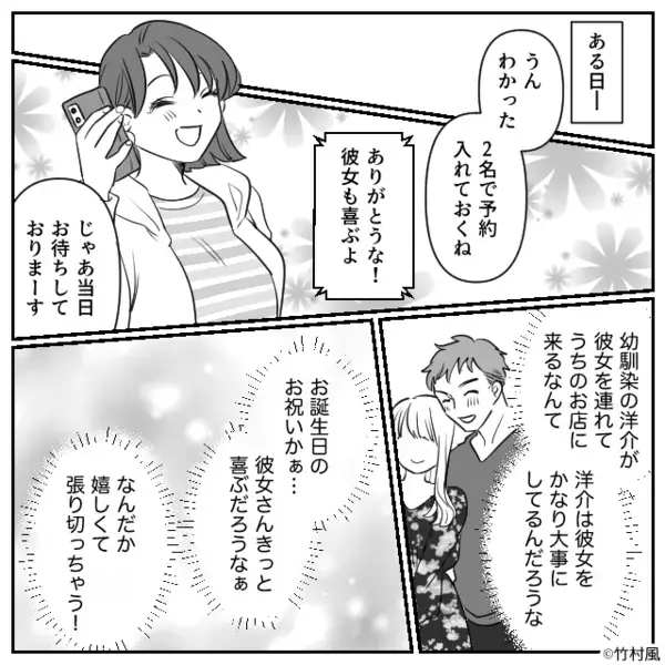 飲食店で…女性スタッフを見下し”ワインをかける”迷惑客！？だが直後「ひぃっ…」客が震え上がった【理由】とは