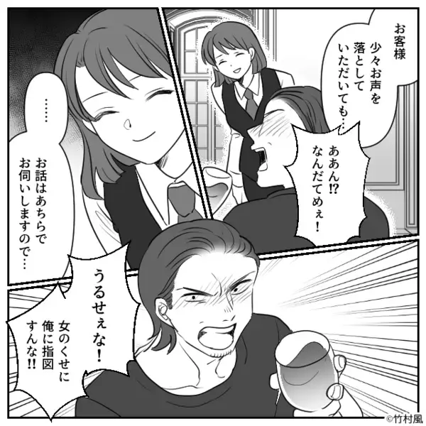 飲食店で…女性スタッフを見下し”ワインをかける”迷惑客！？だが直後「ひぃっ…」客が震え上がった【理由】とは