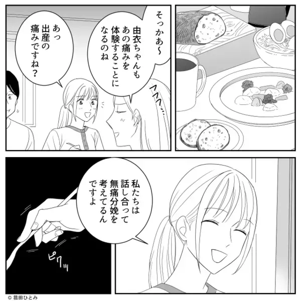 妊娠中の嫁に「無痛分娩とか甘えw」と”嘲笑う”義母。だが後日「そ、それは…」意外な人物によって義母に天罰が下る！？