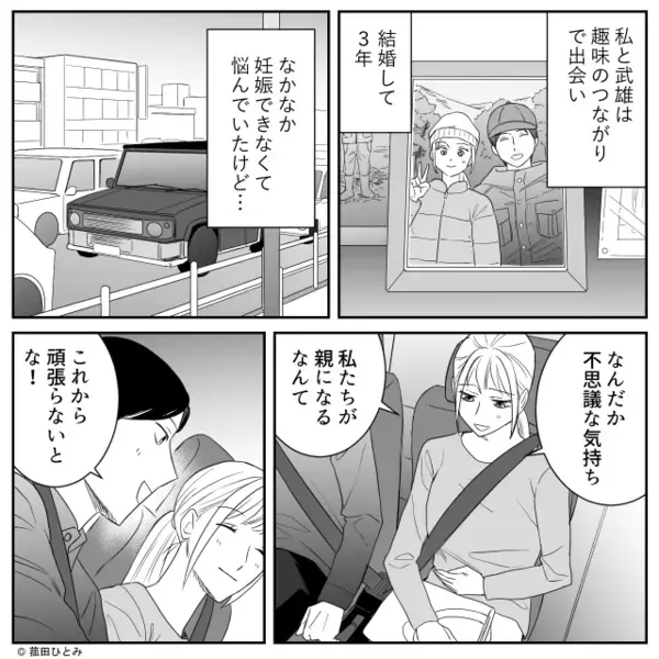 妊娠中の嫁に「無痛分娩とか甘えw」と”嘲笑う”義母。だが後日「そ、それは…」意外な人物によって義母に天罰が下る！？