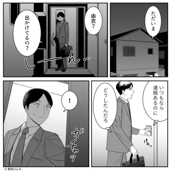 妊娠中の嫁に「無痛分娩とか甘えw」と”嘲笑う”義母。だが後日「そ、それは…」意外な人物によって義母に天罰が下る！？