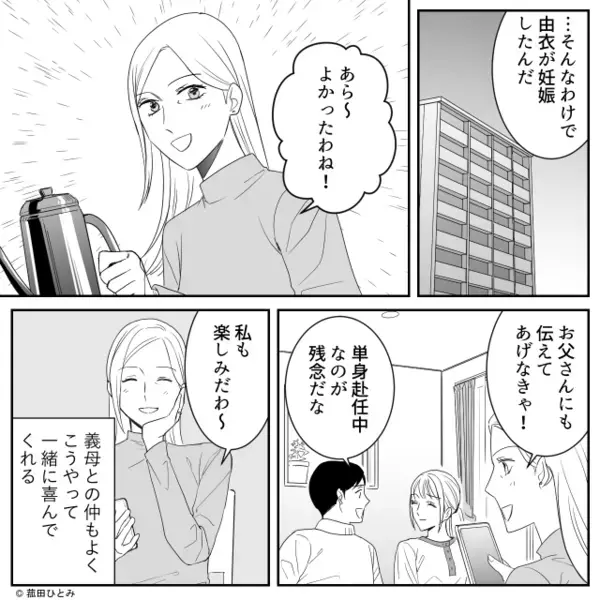 妊娠中の嫁に「無痛分娩とか甘えw」と”嘲笑う”義母。だが後日「そ、それは…」意外な人物によって義母に天罰が下る！？