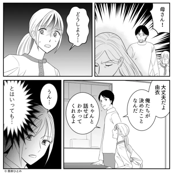妊娠中の嫁に「無痛分娩とか甘えw」と”嘲笑う”義母。だが後日「そ、それは…」意外な人物によって義母に天罰が下る！？