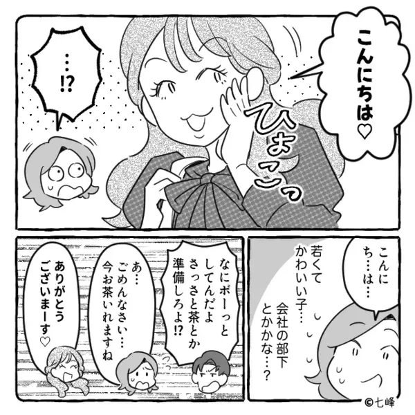 「お前とは離婚w」妻を裏切り…浮気女を”妊娠”させたクズ夫。だが3年後「そんな…」元妻の”反撃”が炸裂で…顔面蒼白
