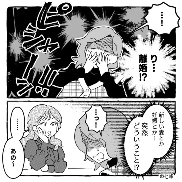「お前とは離婚w」妻を裏切り…浮気女を”妊娠”させたクズ夫。だが3年後「そんな…」元妻の”反撃”が炸裂で…顔面蒼白