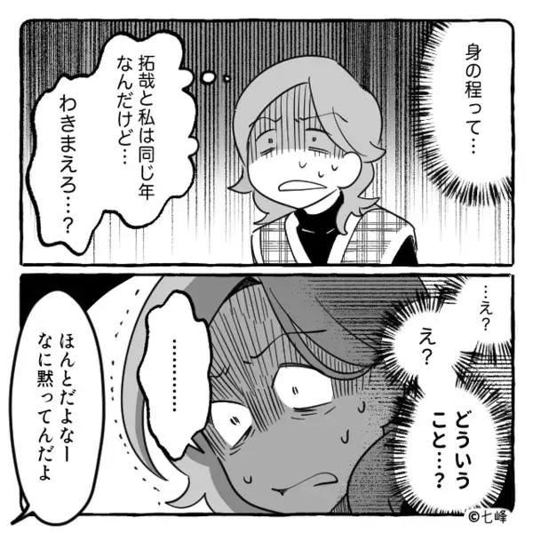 「お前とは離婚w」妻を裏切り…浮気女を”妊娠”させたクズ夫。だが3年後「そんな…」元妻の”反撃”が炸裂で…顔面蒼白