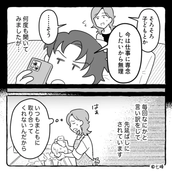 「お前とは離婚w」妻を裏切り…浮気女を”妊娠”させたクズ夫。だが3年後「そんな…」元妻の”反撃”が炸裂で…顔面蒼白