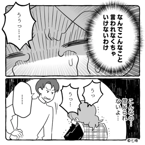 「お前とは離婚w」妻を裏切り…浮気女を”妊娠”させたクズ夫。だが3年後「そんな…」元妻の”反撃”が炸裂で…顔面蒼白