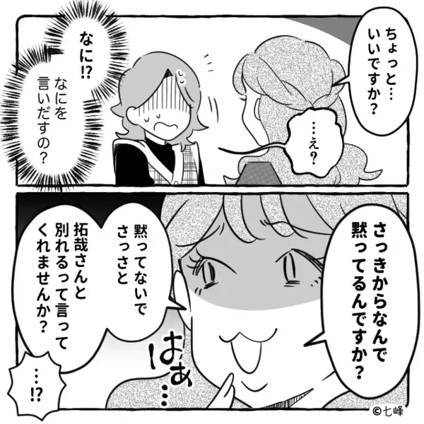 「お前とは離婚w」妻を裏切り…浮気女を”妊娠”させたクズ夫。だが3年後「そんな…」元妻の”反撃”が炸裂で…顔面蒼白