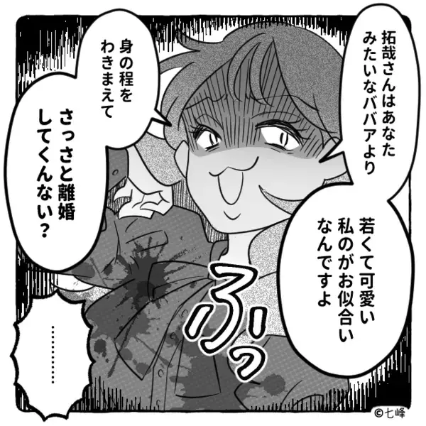 「お前とは離婚w」妻を裏切り…浮気女を”妊娠”させたクズ夫。だが3年後「そんな…」元妻の”反撃”が炸裂で…顔面蒼白
