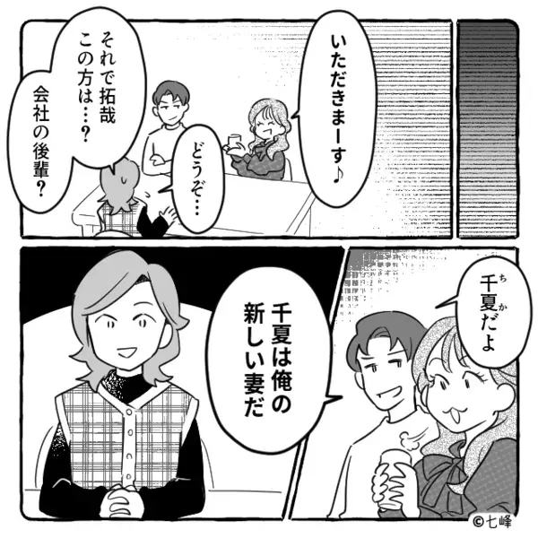 「お前とは離婚w」妻を裏切り…浮気女を”妊娠”させたクズ夫。だが3年後「そんな…」元妻の”反撃”が炸裂で…顔面蒼白