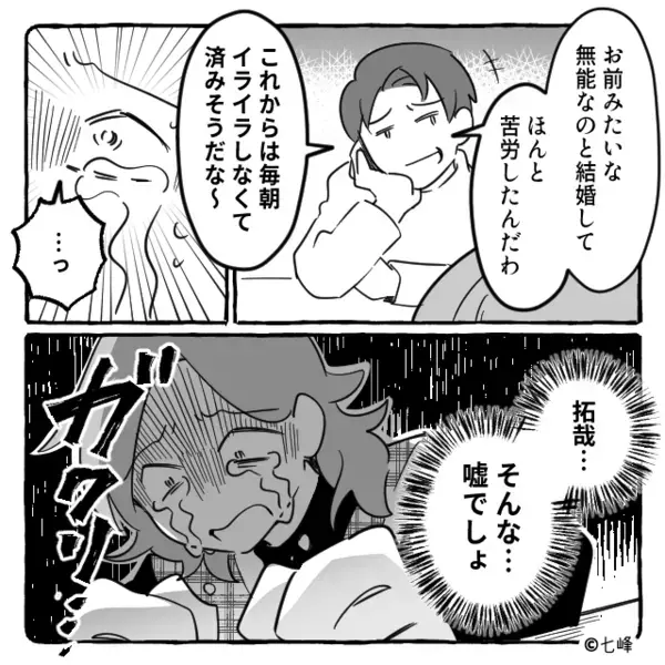 「お前とは離婚w」妻を裏切り…浮気女を”妊娠”させたクズ夫。だが3年後「そんな…」元妻の”反撃”が炸裂で…顔面蒼白