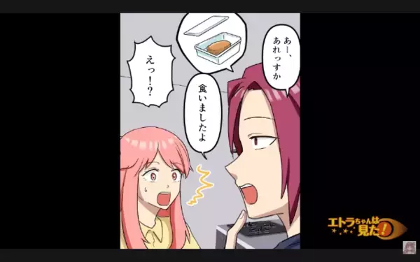 「腹減ったからw」弁当の作り置きを”勝手に”食い尽くす無神経な甥。だが翌日、自業自得の展開に！？