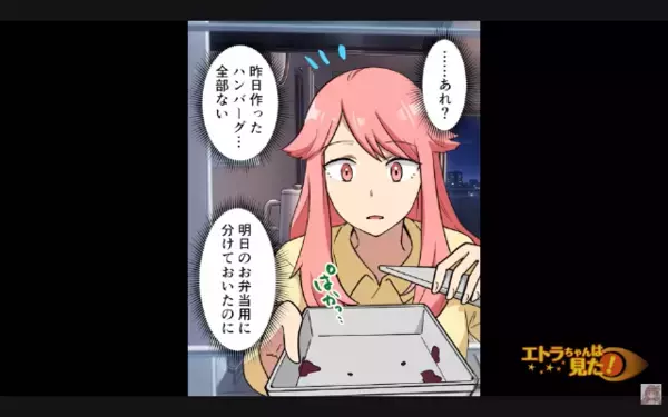 「腹減ったからw」弁当の作り置きを”勝手に”食い尽くす無神経な甥。だが翌日、自業自得の展開に！？
