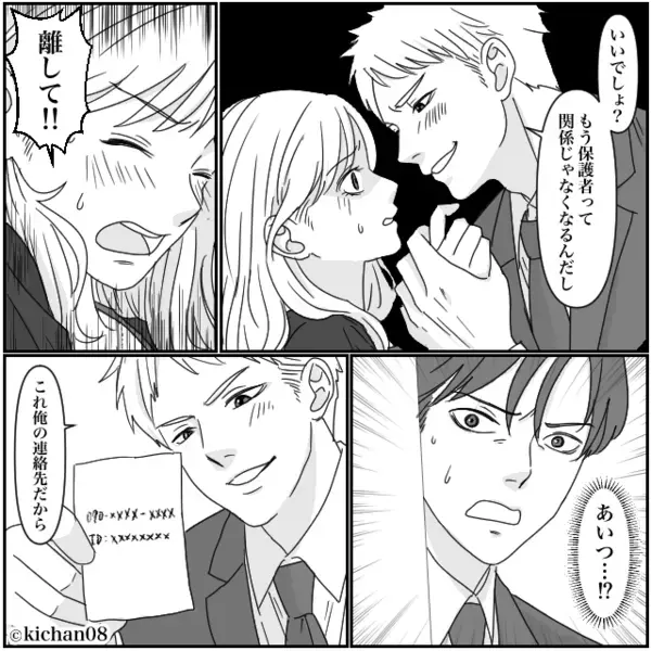 娘の卒園式で…イケメン担任と妻の“ただならぬ声”が！？直後⇒娘「やめてぇえ！！」ゾッとする【真実】を知った話