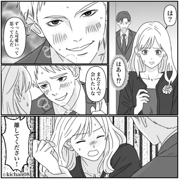 娘の卒園式で…イケメン担任と妻の“ただならぬ声”が！？直後⇒娘「やめてぇえ！！」ゾッとする【真実】を知った話