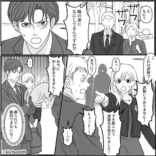 娘の卒園式で…イケメン担任と妻の“ただならぬ声”が！？直後⇒娘「やめてぇえ！！」ゾッとする【真実】を知った話