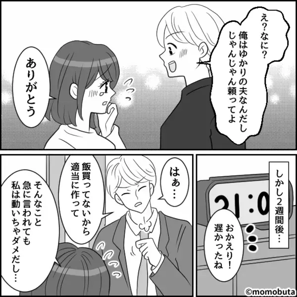 夫「安静とか大げさ（笑）」切迫早産の妻を軽視した結果⇒「俺が悪かった…」後悔しても、もう遅かった話