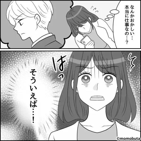 夫「安静とか大げさ（笑）」切迫早産の妻を軽視した結果⇒「俺が悪かった…」後悔しても、もう遅かった話