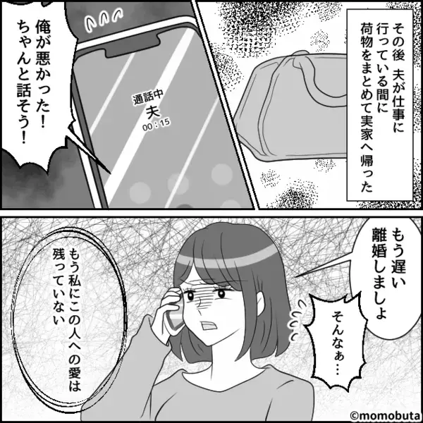 夫「安静とか大げさ（笑）」切迫早産の妻を軽視した結果⇒「俺が悪かった…」後悔しても、もう遅かった話