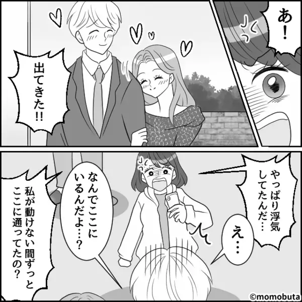 夫「安静とか大げさ（笑）」切迫早産の妻を軽視した結果⇒「俺が悪かった…」後悔しても、もう遅かった話