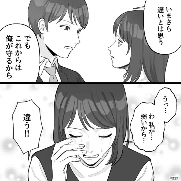 「親まで侮辱されて辛い！」妻の“SOS”を無視した夫。しかし数日後⇒「俺が…信じていれば…」