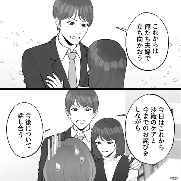 「親まで侮辱されて辛い！」妻の“SOS”を無視した夫。しかし数日後⇒「俺が…信じていれば…」