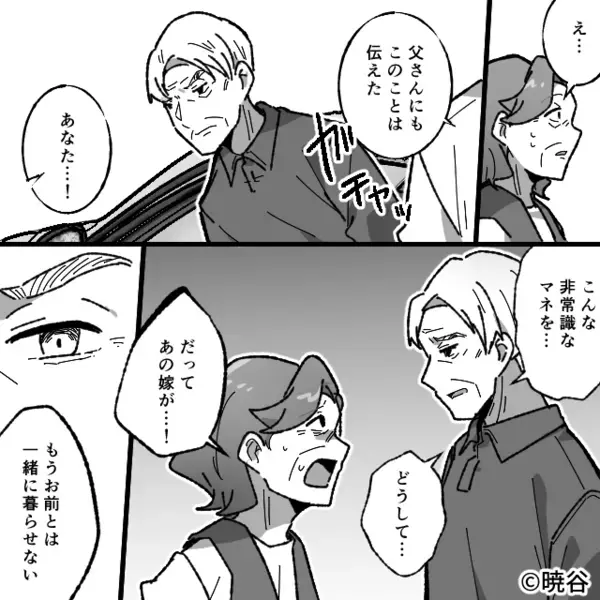 孫と旅行中に…大勢の“警察”に囲まれた義母！？次の瞬間⇒「その子から離れなさい」義母が凍りついたワケ