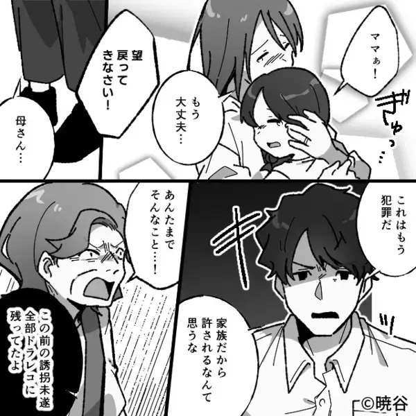 孫と旅行中に…大勢の“警察”に囲まれた義母！？次の瞬間⇒「その子から離れなさい」義母が凍りついたワケ