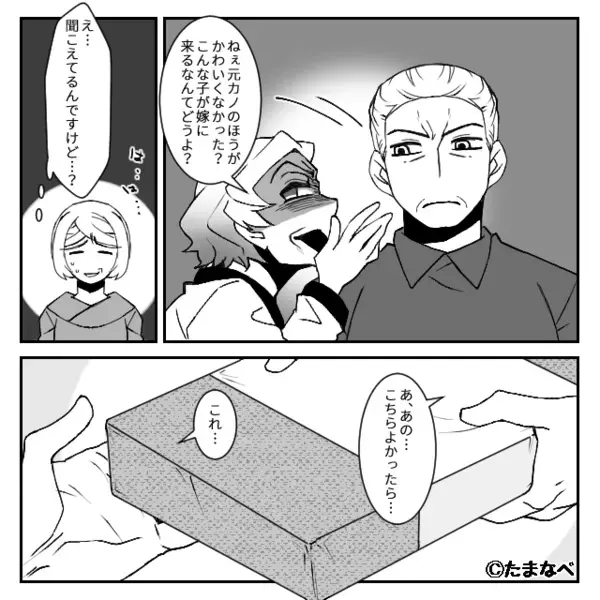 結婚挨拶に行くと玄関先で…彼の母「帰ってくれる？」⇒家の中にすら入れない“ワケ”に、凍りついた話。