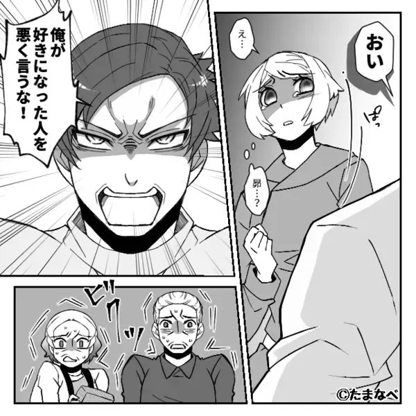 結婚挨拶に行くと玄関先で…彼の母「帰ってくれる？」⇒家の中にすら入れない“ワケ”に、凍りついた話。