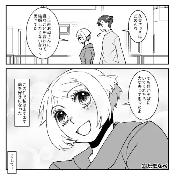 結婚挨拶に行くと玄関先で…彼の母「帰ってくれる？」⇒家の中にすら入れない“ワケ”に、凍りついた話。
