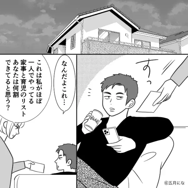 “たった1回”だけ…夜泣き対応を頼んでも、夫はガン無視！？しかし数日後⇒妻が突きつけた【1枚のメモ】に「うっ…」