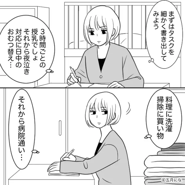 “たった1回”だけ…夜泣き対応を頼んでも、夫はガン無視！？しかし数日後⇒妻が突きつけた【1枚のメモ】に「うっ…」