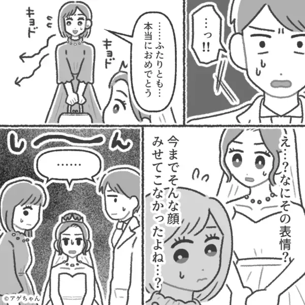 結婚式直前…新郎が“消えた”？次の瞬間⇒聞こえてきた話し声で【消えたワケ】に気づき「…は？」