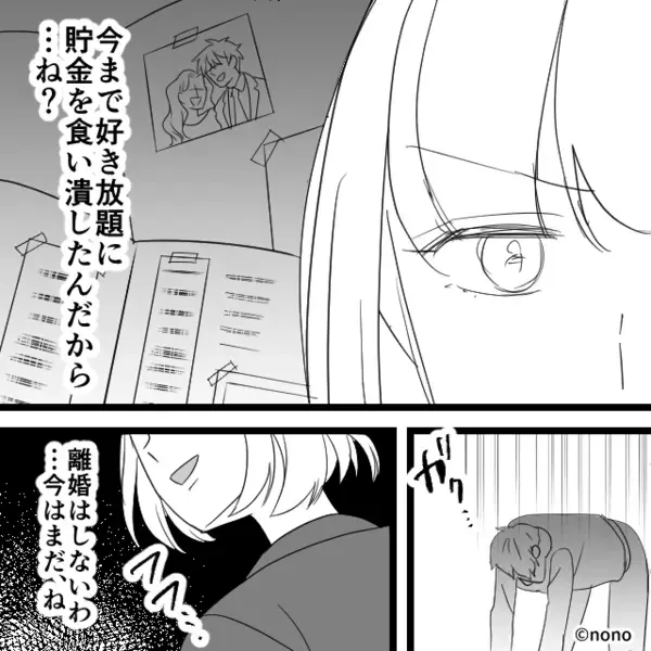 「正直いらん」父の日の贈り物を拒否した夫。しかし⇒妻が差し出した【あるモノ】をめくるたび、冷や汗が止まらない！？