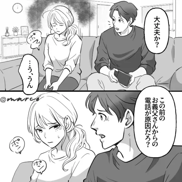 月10万の仕送りに「子なしのくせにケチるな！」と責める毒親。だが後日、限界を迎えた妻が【ある行動】で黙らせる！？