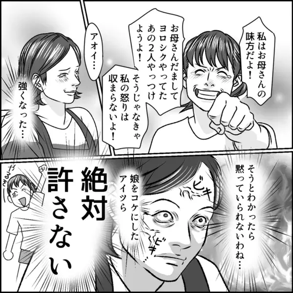 娘の前で…堂々と”家庭教師と手をつなぐ”浮気夫！？だが直後「なんでここに！？」妻と娘からの”思わぬ反撃”に凍りつく