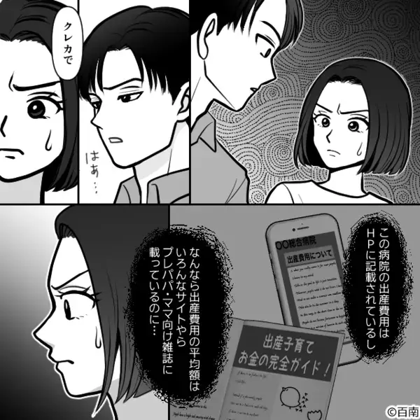 生後わずかな娘を「邪魔だから預けちゃおうよw」と言い放つ夫。だが3年後…妻の冷静な復讐で夫は地獄に落ちる！？