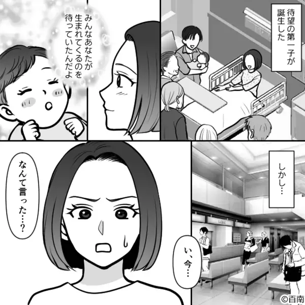 生後わずかな娘を「邪魔だから預けちゃおうよw」と言い放つ夫。だが3年後…妻の冷静な復讐で夫は地獄に落ちる！？