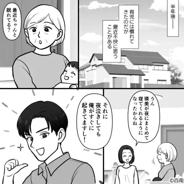 生後わずかな娘を「邪魔だから預けちゃおうよw」と言い放つ夫。だが3年後…妻の冷静な復讐で夫は地獄に落ちる！？