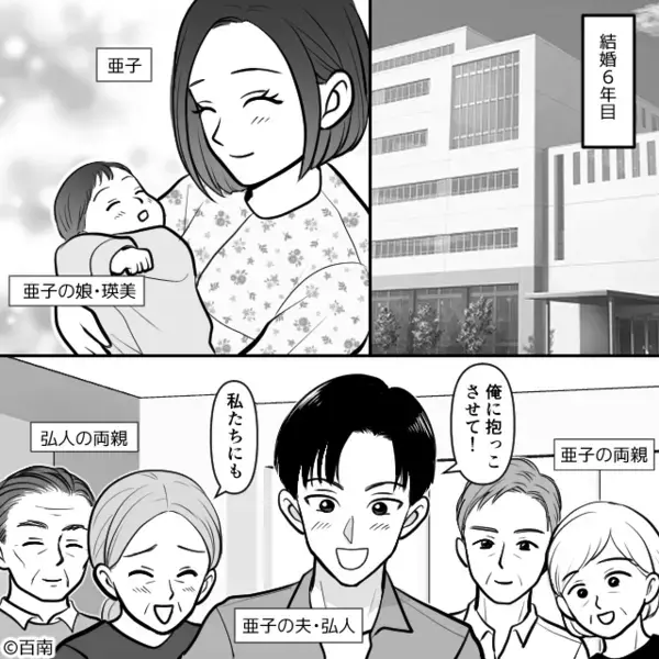 生後わずかな娘を「邪魔だから預けちゃおうよw」と言い放つ夫。だが3年後…妻の冷静な復讐で夫は地獄に落ちる！？