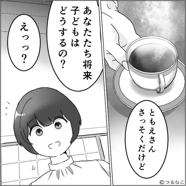 嫁に黙って…”2時間以上”も幼い孫を連れ回す義母！？だが後日「そんな…」取り返しのつかない〈まさかの事態〉に絶句…