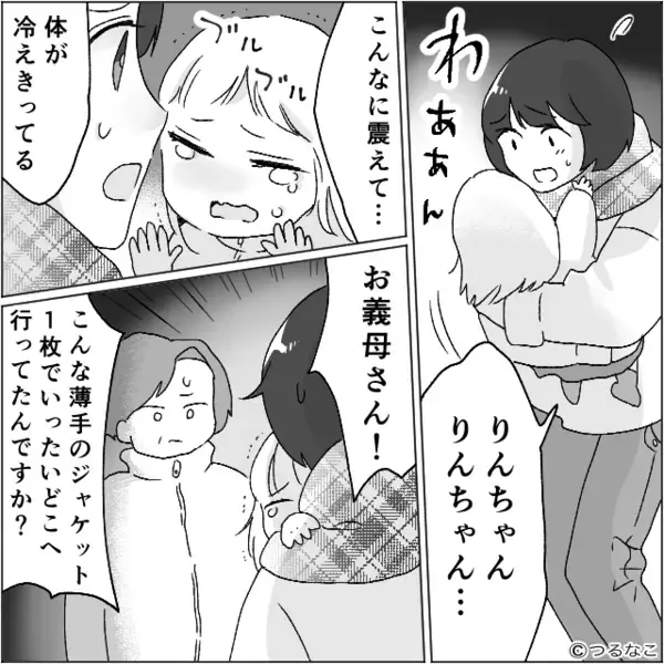 嫁に黙って…”2時間以上”も幼い孫を連れ回す義母！？だが後日「そんな…」取り返しのつかない〈まさかの事態〉に絶句…