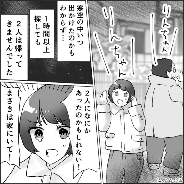 嫁に黙って…”2時間以上”も幼い孫を連れ回す義母！？だが後日「そんな…」取り返しのつかない〈まさかの事態〉に絶句…