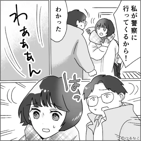 嫁に黙って…”2時間以上”も幼い孫を連れ回す義母！？だが後日「そんな…」取り返しのつかない〈まさかの事態〉に絶句…
