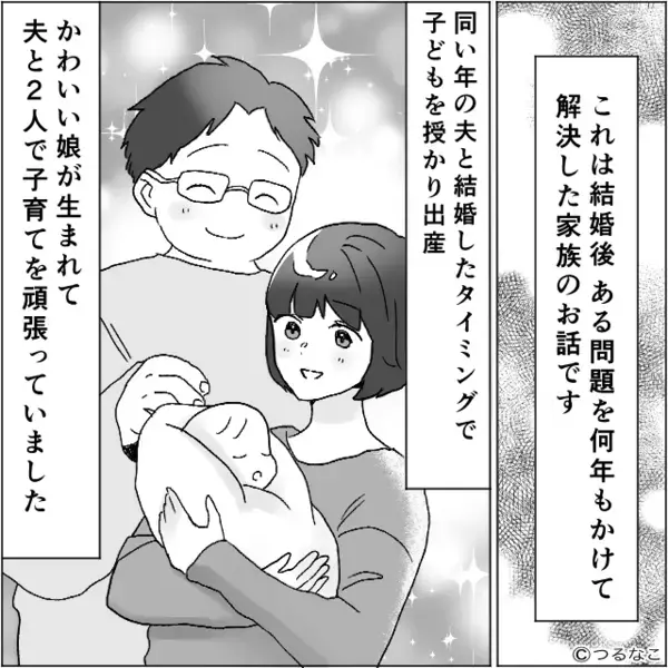 嫁に黙って…”2時間以上”も幼い孫を連れ回す義母！？だが後日「そんな…」取り返しのつかない〈まさかの事態〉に絶句…