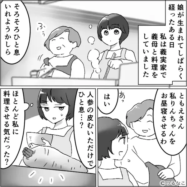 嫁に黙って…”2時間以上”も幼い孫を連れ回す義母！？だが後日「そんな…」取り返しのつかない〈まさかの事態〉に絶句…