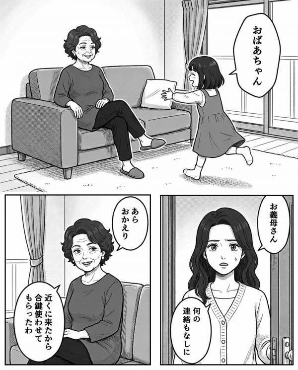 「大袈裟ねｗ」小麦アレルギーと知ってて”わざと”嫁にケーキを与えた義母。だが後日…親戚の集まりで赤面になったワケ