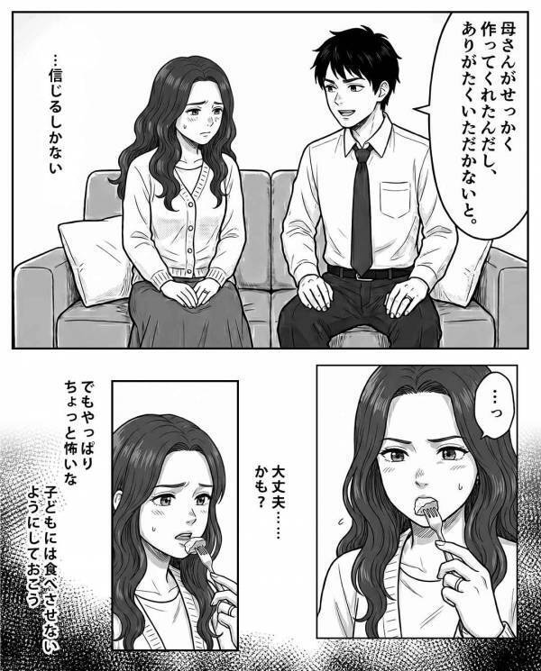 「大袈裟ねｗ」小麦アレルギーと知ってて”わざと”嫁にケーキを与えた義母。だが後日…親戚の集まりで赤面になったワケ